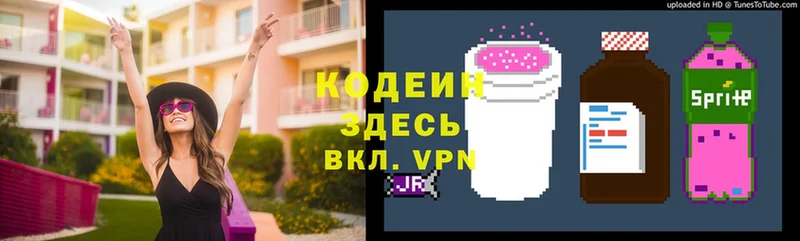 МЕГА рабочий сайт  Георгиевск  Codein Purple Drank  как найти закладки 