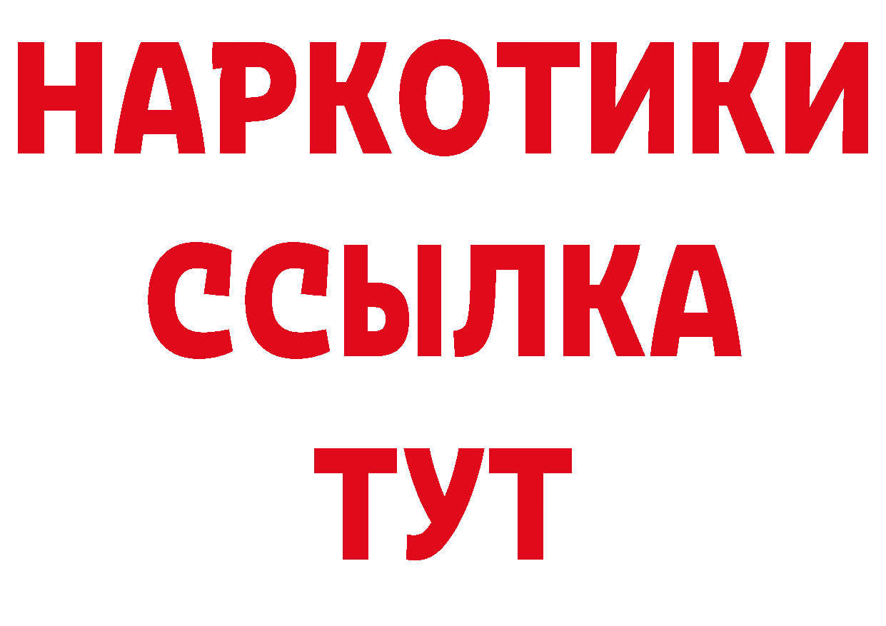 Где найти наркотики? нарко площадка состав Георгиевск